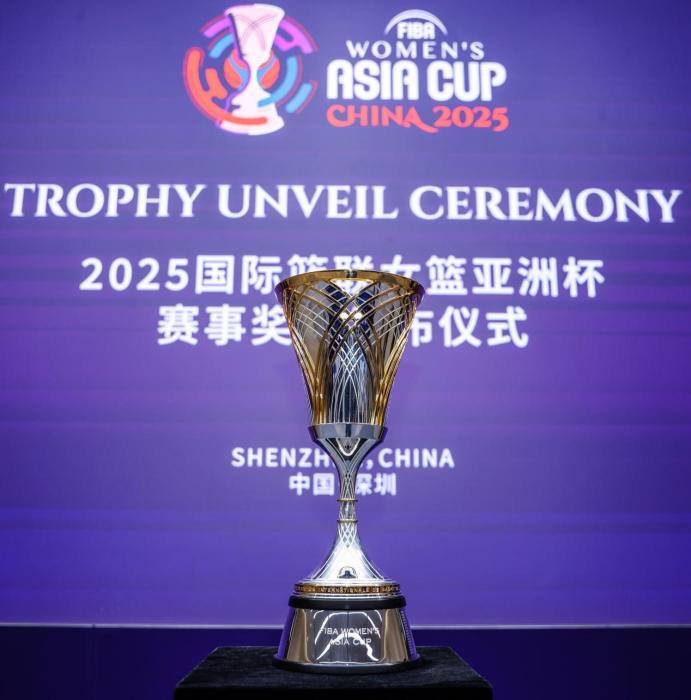 2025年国际篮联女篮亚洲杯全新奖杯正式揭幕，苗