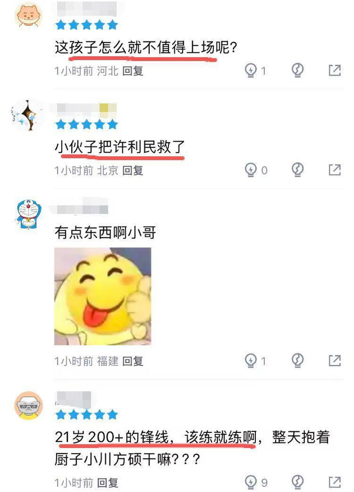 21岁新星张鹏珲再献关键三分锁定胜局，球迷直呼